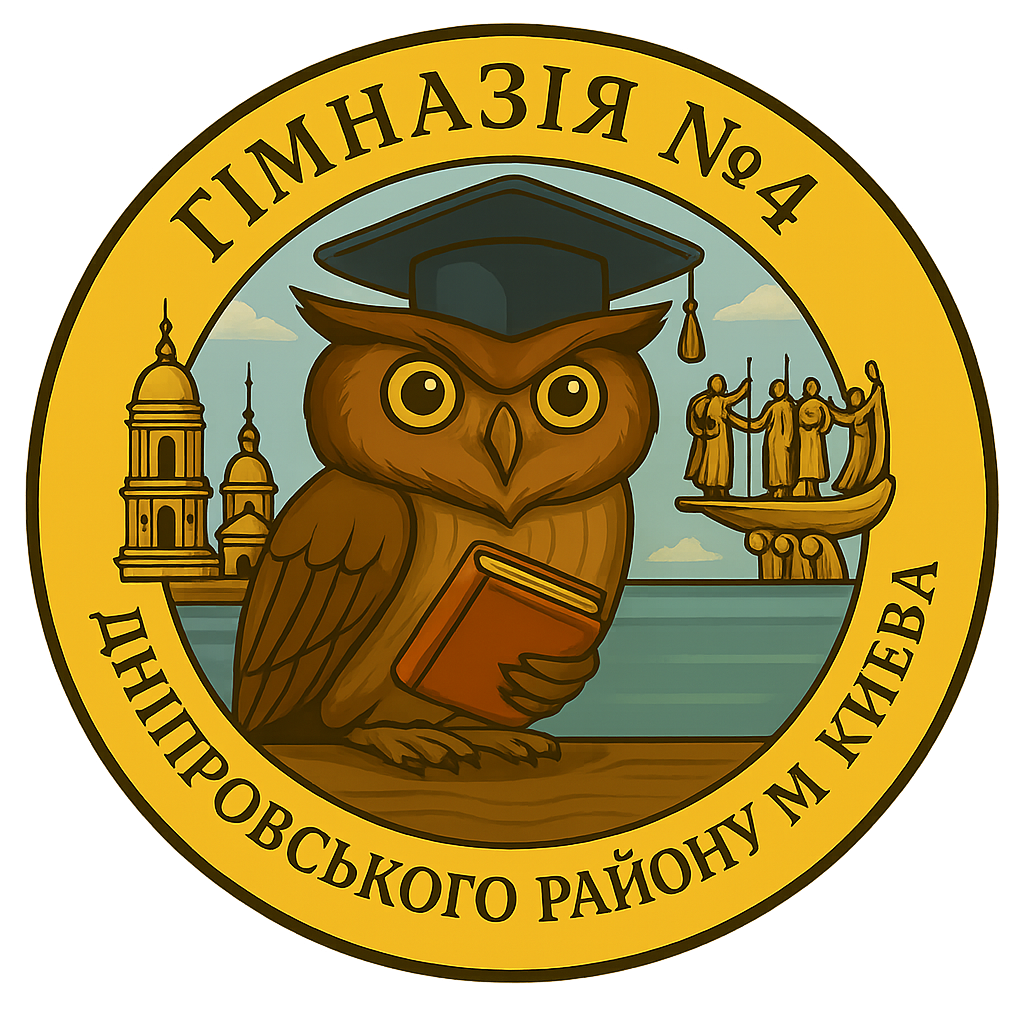 Гімназія № 4 Дніпровського району міста Києва